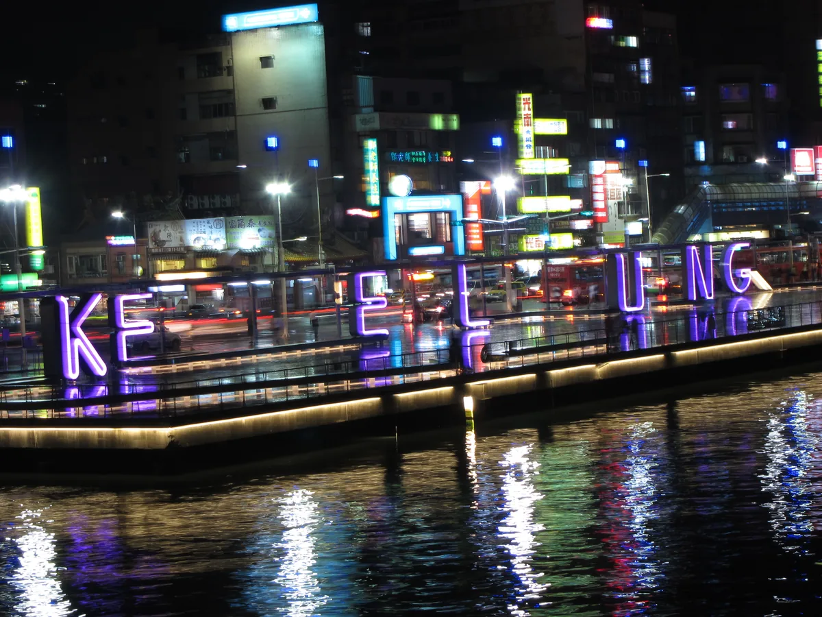 基隆海洋廣場夜間燈光與水面倒影